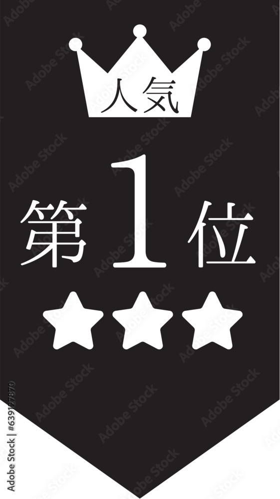 人気ランキング、No.1フレームイラスト 人気ランキング、No.1フレームイラスト