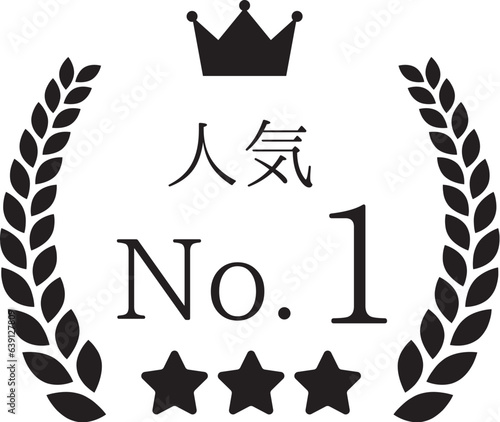 人気ランキング、No.1フレームイラスト