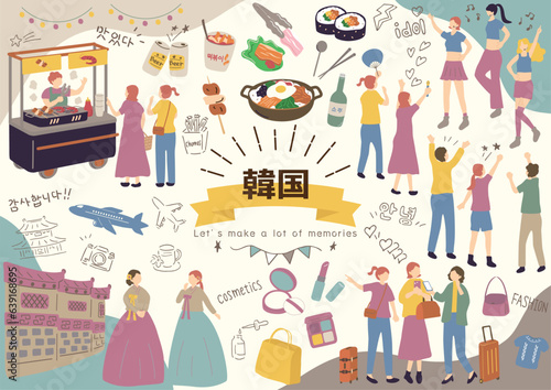 韓国旅行を楽しむ人達