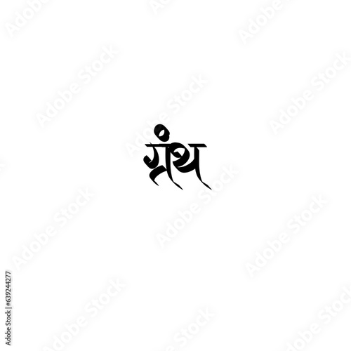 Granth Calligraphy Hindi Typography svg Vector