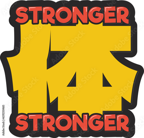 Stronger, Karada, Stronger! A powerful quote on fitness that mixes Japanese and English letters, emphasizing the importance of a strong and healthy body to become stronger.