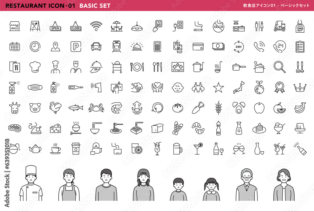 Fototapeta premium 飲食店アイコン01_ベーシックセット
