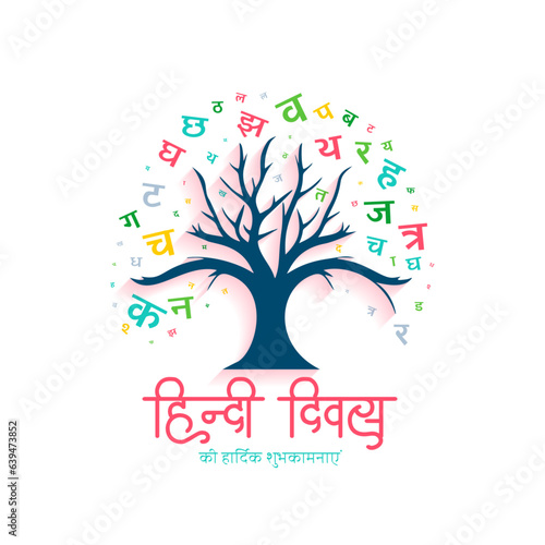 colorful hindi letter tree for hindi diwas event