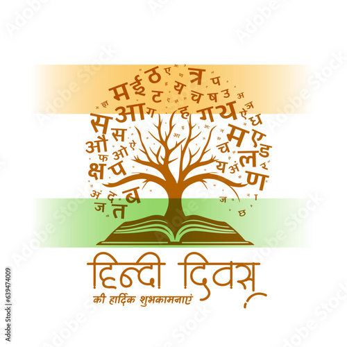 national hindi diwas event card with book tree design photo