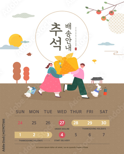 Korean Thanksgiving Day delivery schedule information. Korean Translation "Thanksgiving Delivery Information"