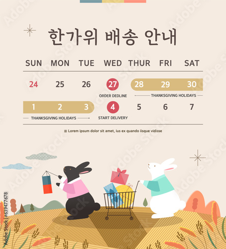 Korean Thanksgiving Day delivery schedule information. Korean Translation "Thanksgiving Delivery Information"
