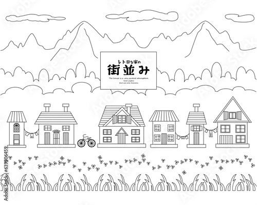レトロな家の街並み　手書き風　フェルトペン　白黒