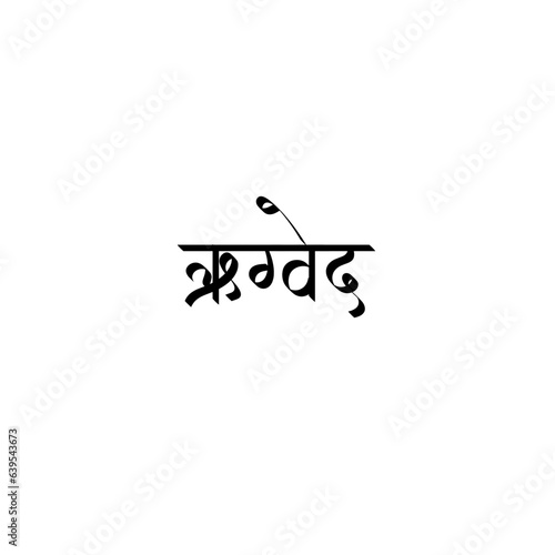 Rigveda Calligraphy Hindi Typography svg Vector photo