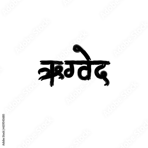 Rigveda Calligraphy Hindi Typography svg Vector