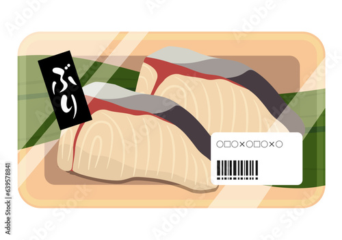 パックに入ったブリの切り身