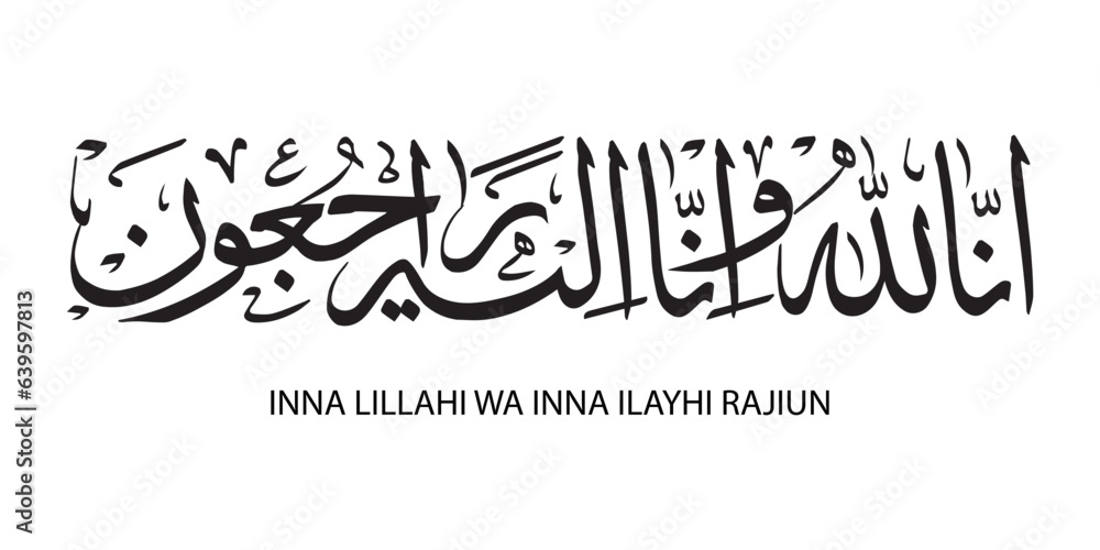 Arabic calligraphy of Inna Lillahi wa inna ilaihi raji'un traditional