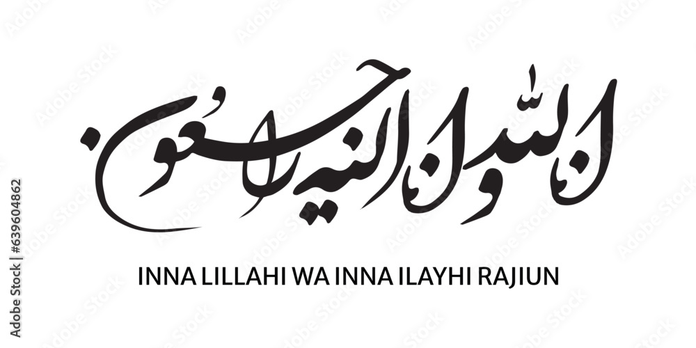 Arabic calligraphy of Inna Lillahi wa inna ilaihi raji'un traditional
