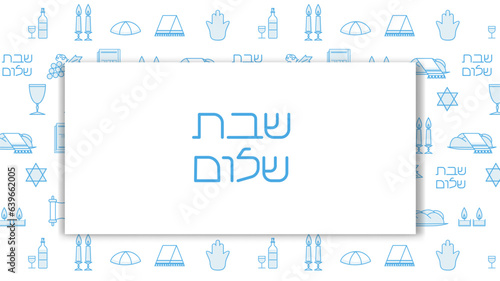 Shabbat blue background with copy space. Star of David, candles, kiddush cup and challah. Hebrew text "Shabbat Shalom". Vector illustration.