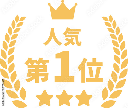 人気ランキング、No.1フレームイラスト
