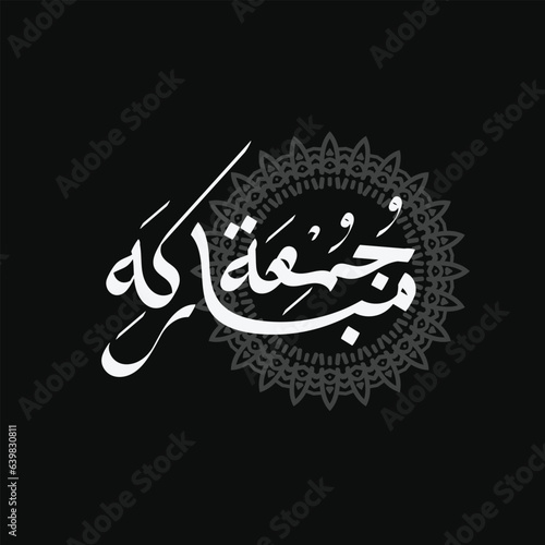 black and white Jumma Mubarak with arabic calligraphy, translation, blessed friday