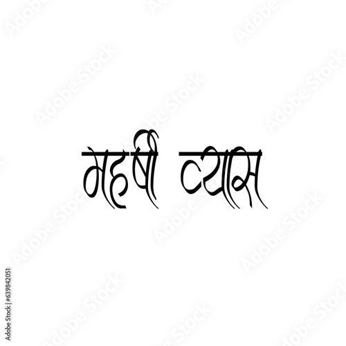 Maharshi Vyaas Calligraphy Hindi Typography svg Vector photo