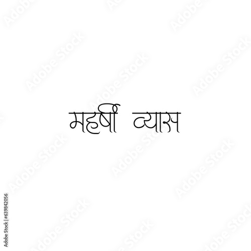 Maharshi Vyaas Calligraphy Hindi Typography svg Vector photo