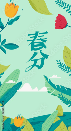 24 solar terms  beginning of spring  rain  stung  spring breeze  qingming  valley rain  flat character vector concept  operation  hand-painted illustration 