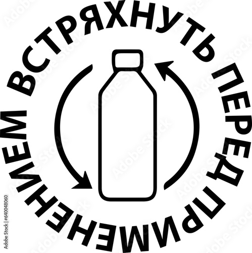 Встряхнуть перед применением значок