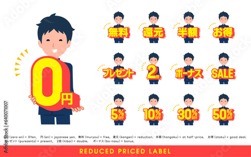 お得な表記を持つ学ラン男子学生のセット。日本語。編集が容易なベクターアートです。