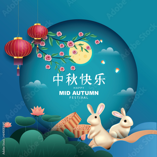 happy Mid Autumn Festival Greeting illustration in traditional Chinese art design, with flower and moon photo