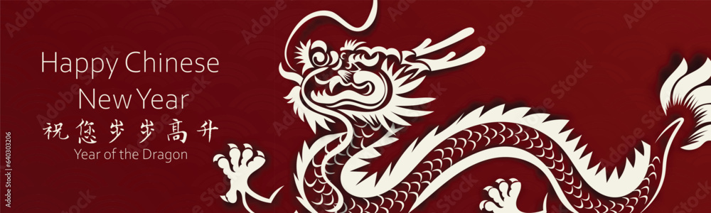 Obraz premium Chinese New Year 2024, the year of the Dragon, red and gold line art characters, simple hand-drawn Asian elements with craft (Chinese translation: Happy Chinese New Year 2024, year of the Dragon)
