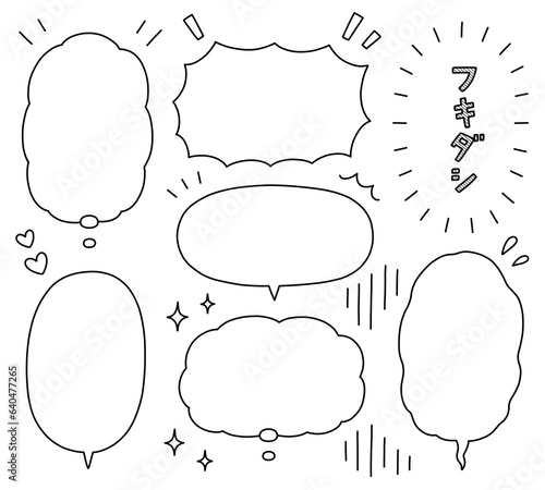 Tapety artystyczne シンプルな手描きフキダシセット
