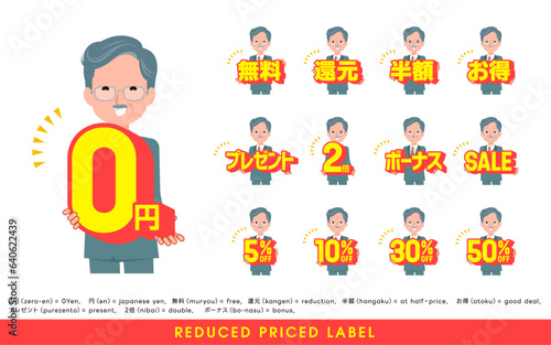 お得な表記を持つビジネス社長男性のセット。日本語。編集が容易なベクターアートです。