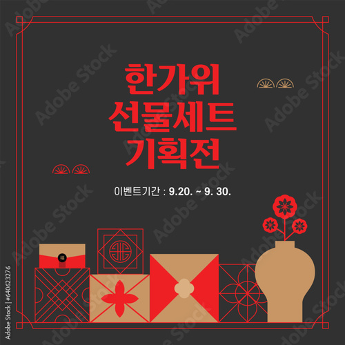 Korean Traditional Thanksgiving Day, Chuseok Gift Event