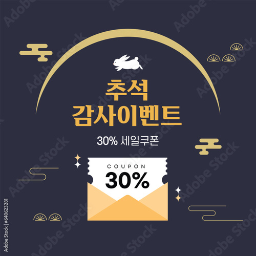 Korean Traditional Thanksgiving Day, Chuseok Gift Event