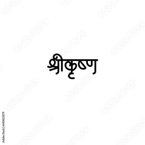 Shri Krishna Calligraphy Hindi Typography svg Vector © skyscrapper