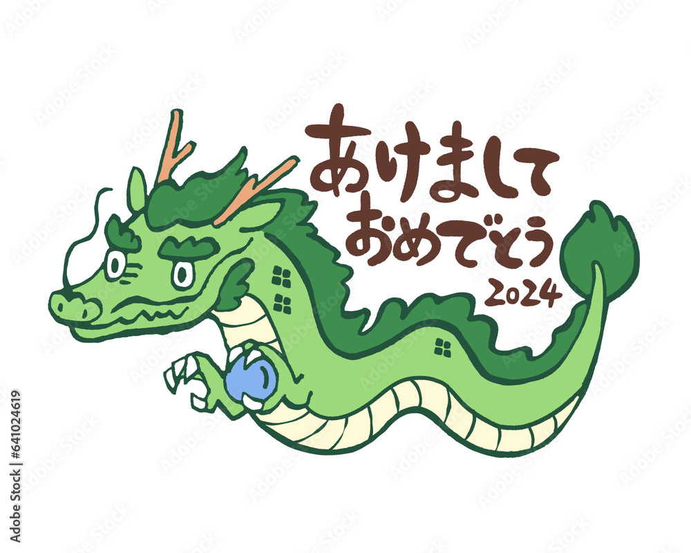Obraz premium 辰年のあけましておめでとうイラスト
