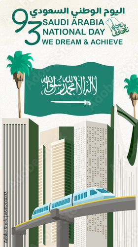 Translation : Kingdom of Saudi Arabia National Day. We Dream and Achieve. 93th KSA National Day Background photo