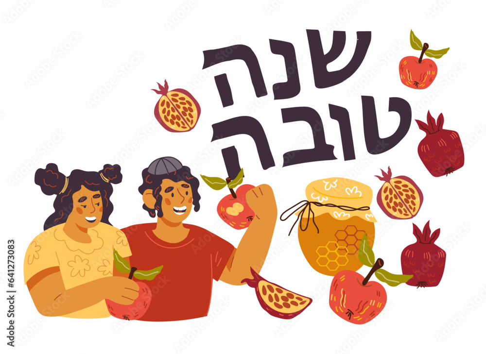 Rosh Hashanah, the Jewish New Year, greeting card or poster template