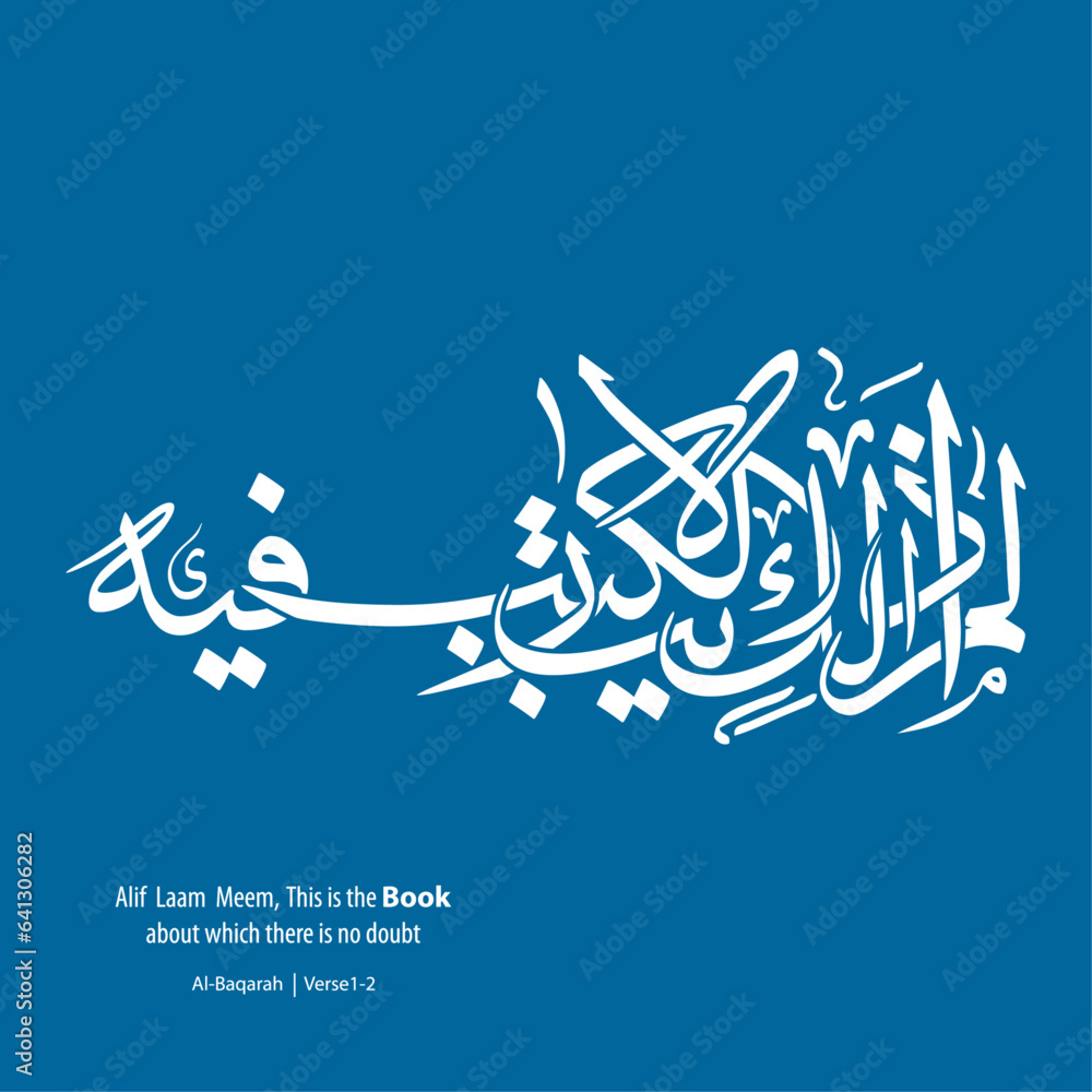 arabic-calligraphy-english-translated-as-alif-laam-meem-this-is-the