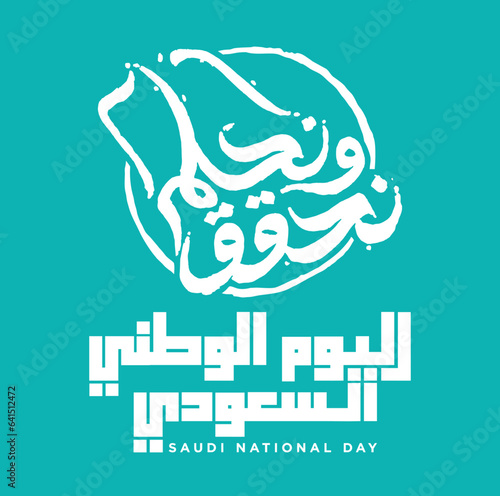 Kingdom of Saudi Arabia Flag. Translation Arabic Text: Saudi National Day. September 23. Vector Illustration. Eps 10.