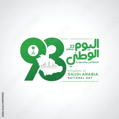 Saudi Arabia National Day in 23 September Greeting Card. Arabic Text Translation: Kingdom of Saudi Arabia National Day in 23 September