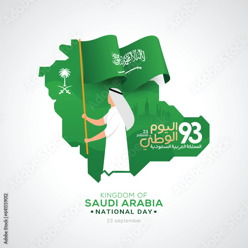 Saudi Arabia National Day in 23 September Greeting Card. Arabic Text Translation: Kingdom of Saudi Arabia National Day in 23 September