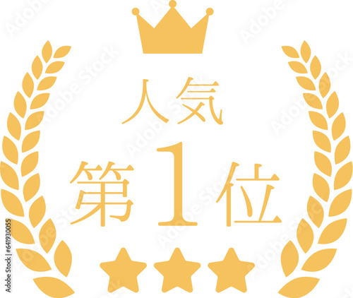 人気ランキング、No.1フレームイラスト