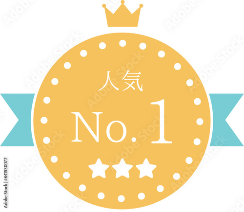 人気ランキング、No.1フレームイラスト