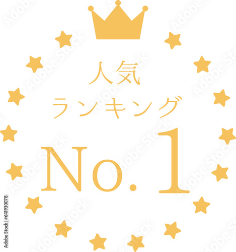 人気ランキング、No.1フレームイラスト