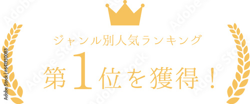 人気ランキング、No.1フレームイラスト