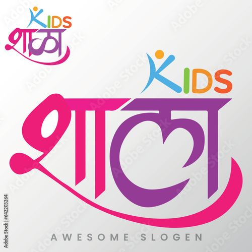 Kids preschool vector logo design, Kids Montessori school logo design