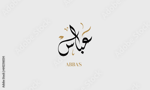 ABBAS  Name in Arabic Calligraphy