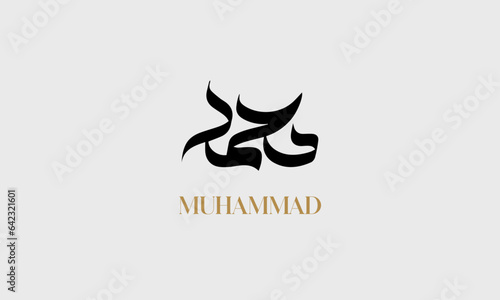 MUHAMMAD  Name in Arabic Calligraphy