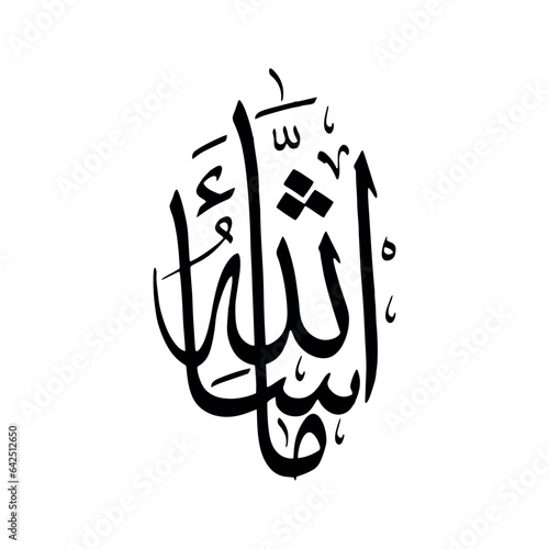 Mashallah, also Masha'Allaho - Calligraphy. New MA SHA ALLAH golden vector art. Arabic Calligraphy vector illustration design Translation Masha Allah The fact was God Will.