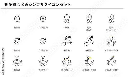 著作権などのシンプルアイコンセット、ベクター