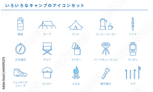 いろいろなキャンプのシンプルアイコンセット、ベクター