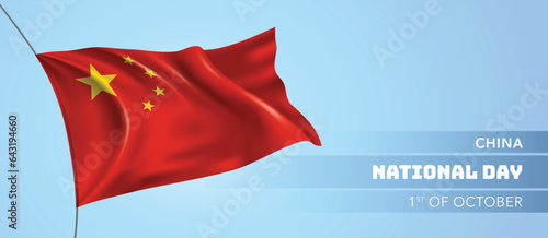 China happy national day greeting card, banner vector illustration