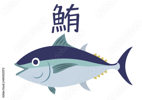 マグロ